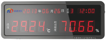 HX205大屏幕环境温湿度监测仪/系统